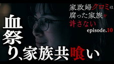 Épisode 10