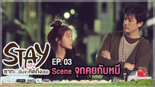 Épisode 3