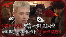 Épisode 1