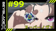 Épisode 99