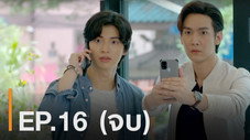 Épisode 16