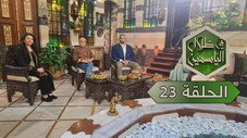 Épisode 23