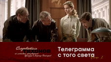 Épisode 17