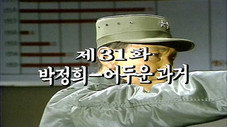 Épisode 31