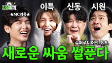 Épisode 1