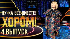 Épisode 4