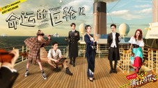 Épisode 13