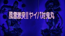 Épisode 17