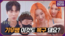Épisode 11