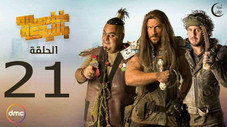 Épisode 21