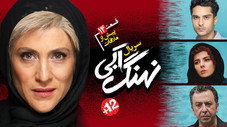 Épisode 14