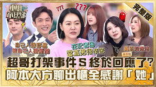 Épisode 513