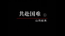 Épisode 20