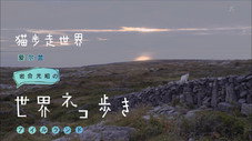 Épisode 64