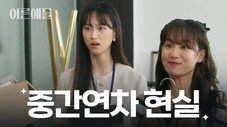 Épisode 4