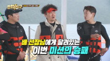 Épisode 7
