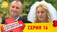 Épisode 16