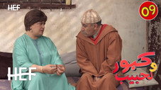 Épisode 9