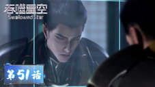 Épisode 51