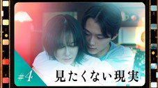 Épisode 4