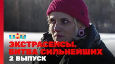 Épisode 2