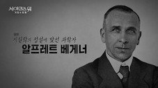 Épisode 8