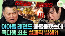 Épisode 42