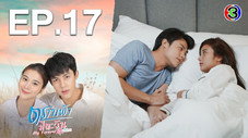 Épisode 17