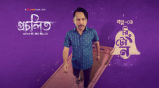Épisode 1