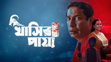 Épisode 2
