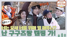 Épisode 2