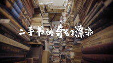 Épisode 2
