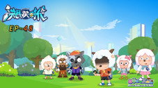 Épisode 48