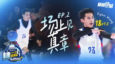 Épisode 2