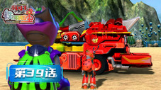 Épisode 39