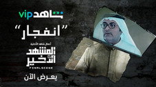 Épisode 3
