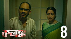 Épisode 8