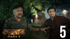 Épisode 5