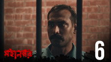 Épisode 6