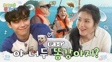 Épisode 1