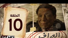 Épisode 10
