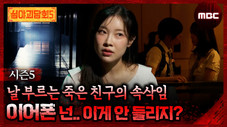Épisode 11