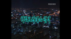 Épisode 1