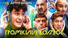 Épisode 16