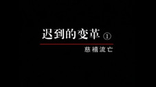 Épisode 2