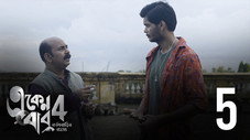 Épisode 5