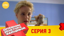 Épisode 3