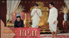 Épisode 11
