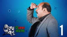 Épisode 1