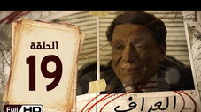 Épisode 19